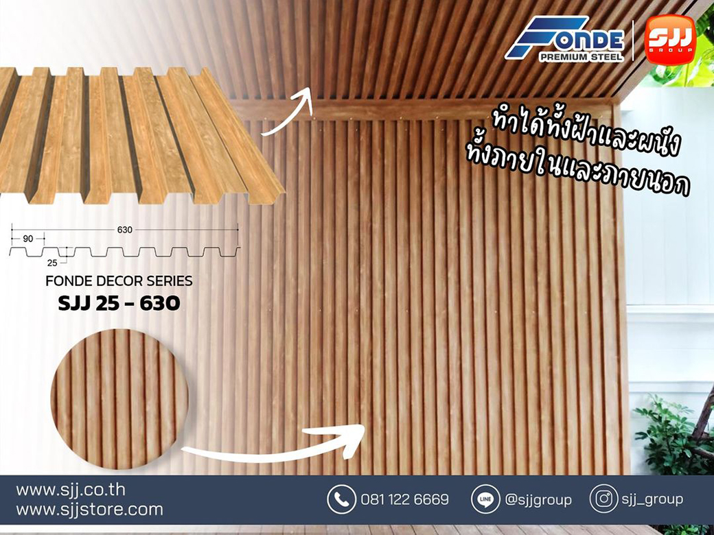 เมทัลชีทลอน SJJ 25-630 PANEL