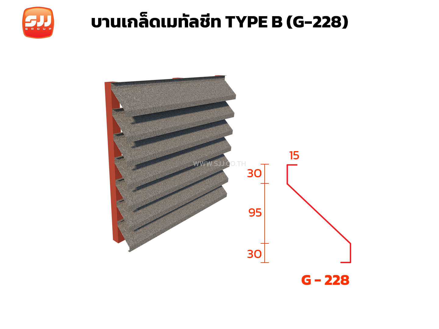 FONDE Louver Type B Extra [G-300]