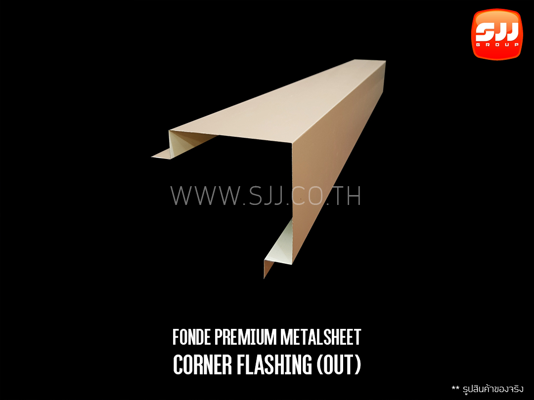 ครอบมุมนอก เมทัลชีท Corner Flashing (OUT) Metalsheet By. SJJGROUP